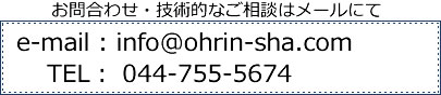 メールと電話お問い合わせ先